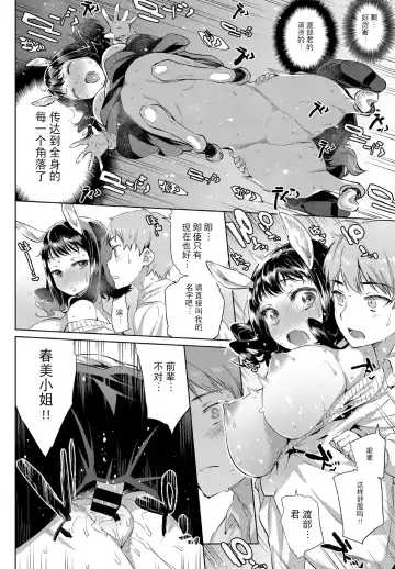 Kedamono Musume Friends Sono 3 Fhentai - Page 18