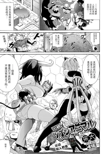Kedamono Musume Friends Sono 3 Fhentai - Page 25