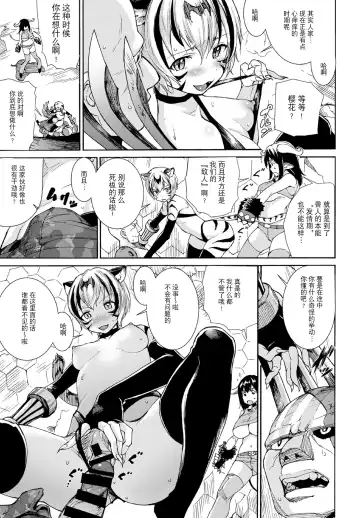Kedamono Musume Friends Sono 3 Fhentai - Page 27