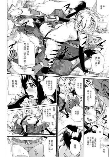 Kedamono Musume Friends Sono 3 Fhentai - Page 28