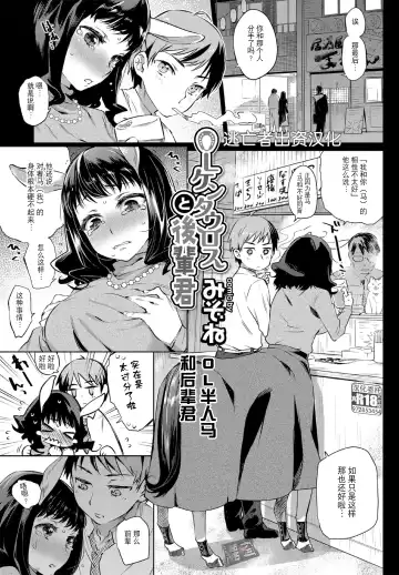 Kedamono Musume Friends Sono 3 Fhentai - Page 3