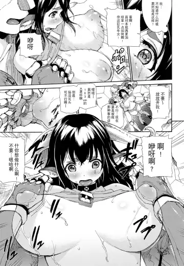 Kedamono Musume Friends Sono 3 Fhentai - Page 33