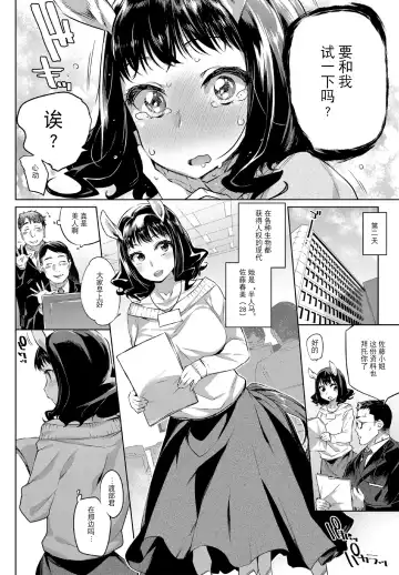Kedamono Musume Friends Sono 3 Fhentai - Page 4
