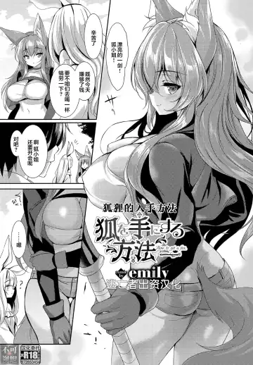 Kedamono Musume Friends Sono 3 Fhentai - Page 45