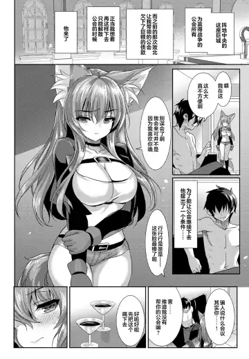 Kedamono Musume Friends Sono 3 Fhentai - Page 46
