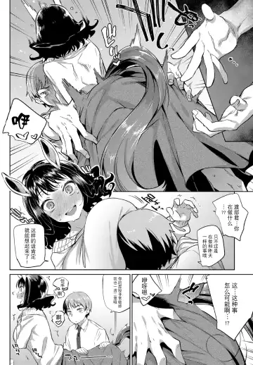 Kedamono Musume Friends Sono 3 Fhentai - Page 8