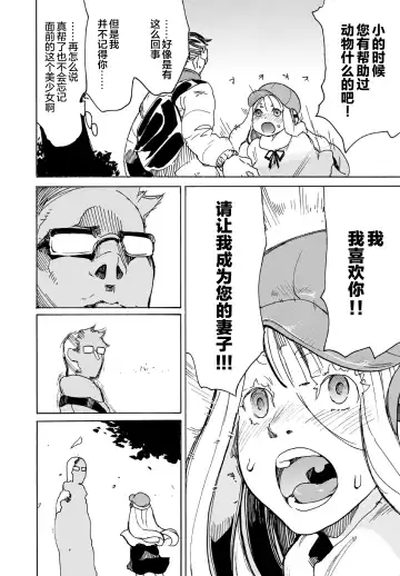 Kedamono Musume Friends Sono 3 Fhentai - Page 80