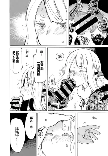 Kedamono Musume Friends Sono 3 Fhentai - Page 88