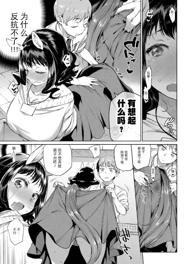 Kedamono Musume Friends Sono 3 Fhentai - Page 9