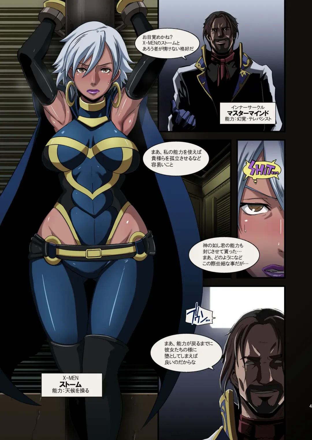 [Butcha-u] HameComi!! Fhentai - Page 3