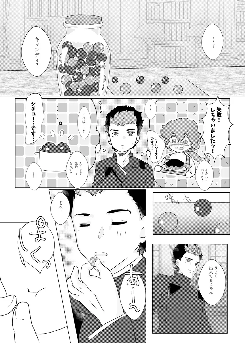 [Mei] Sexy nano? Cute nano? Docchi ga suki nano? Fhentai - Page 4