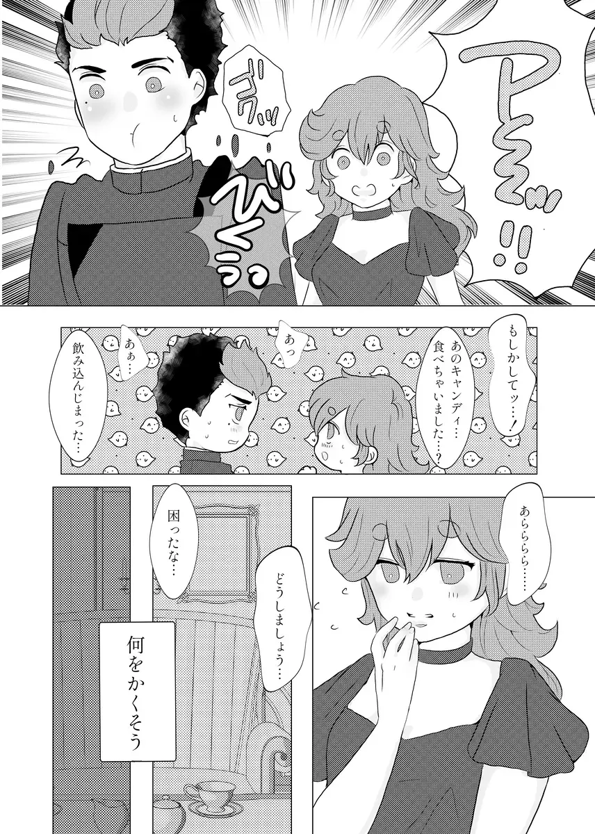 [Mei] Sexy nano? Cute nano? Docchi ga suki nano? Fhentai - Page 5