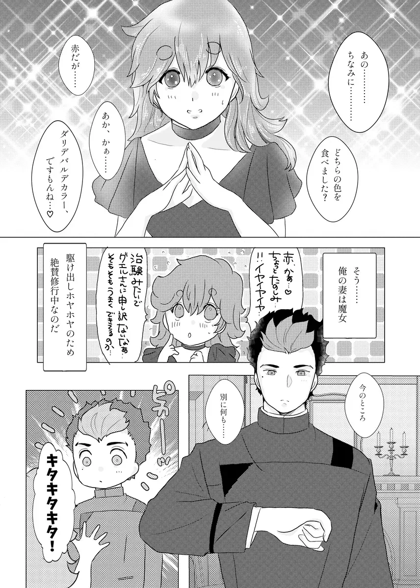 [Mei] Sexy nano? Cute nano? Docchi ga suki nano? Fhentai - Page 6