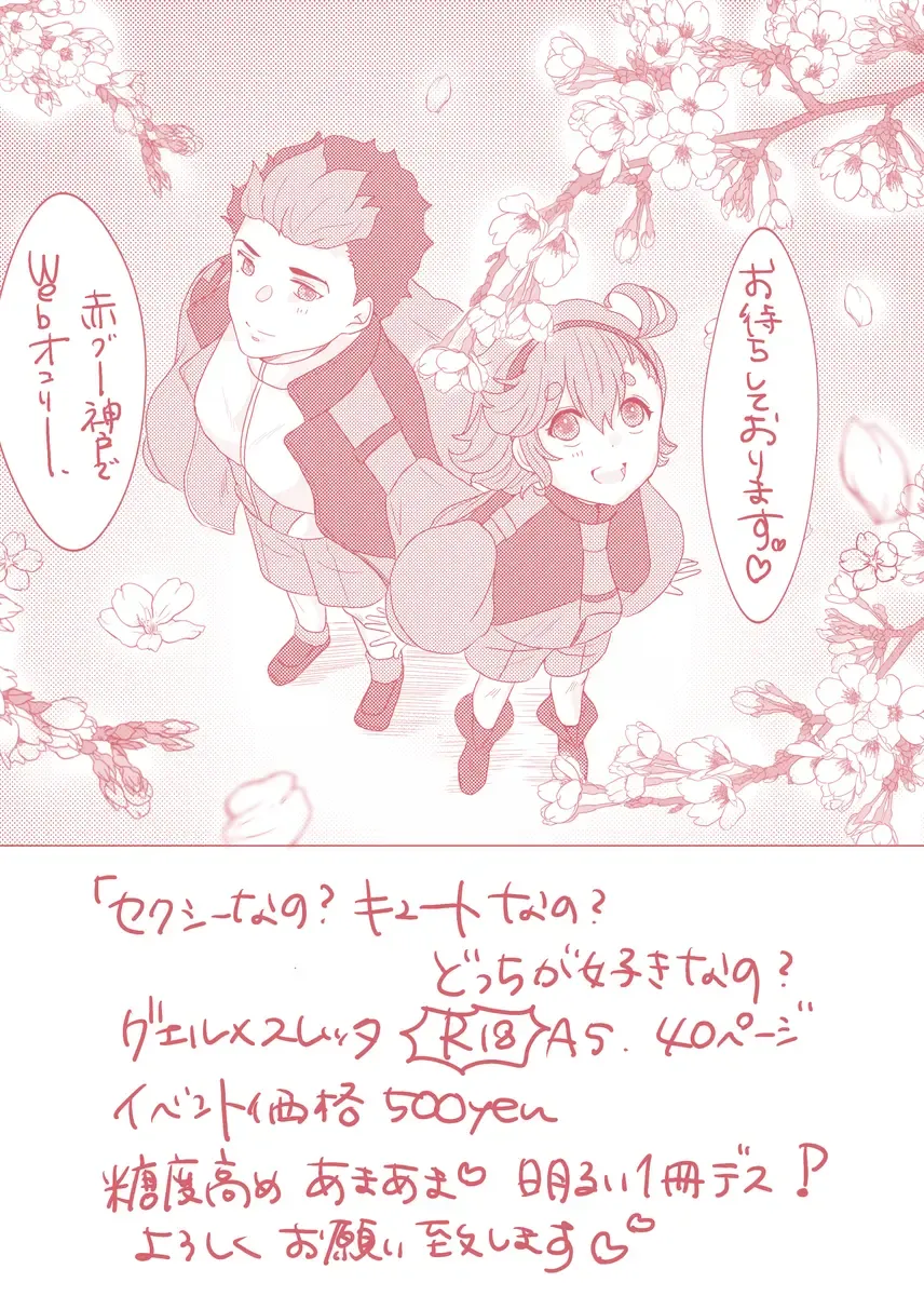 [Mei] Sexy nano? Cute nano? Docchi ga suki nano? Fhentai - Page 9