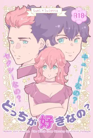 Read [Mei] Sexy nano? Cute nano? Docchi ga suki nano? - Fhentai