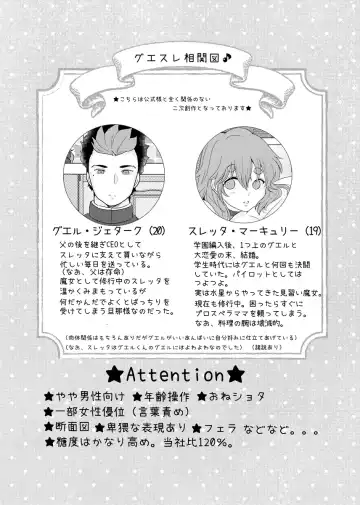 [Mei] Sexy nano? Cute nano? Docchi ga suki nano? Fhentai - Page 2