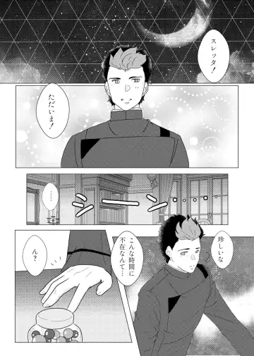 [Mei] Sexy nano? Cute nano? Docchi ga suki nano? Fhentai - Page 3