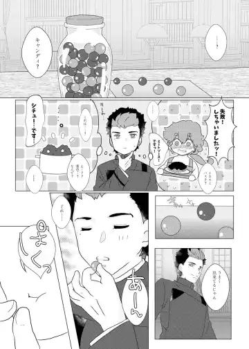 [Mei] Sexy nano? Cute nano? Docchi ga suki nano? Fhentai - Page 4