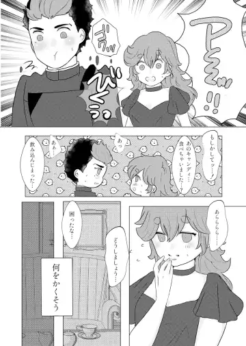 [Mei] Sexy nano? Cute nano? Docchi ga suki nano? Fhentai - Page 5