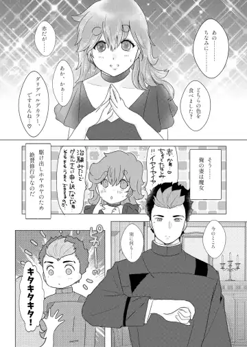 [Mei] Sexy nano? Cute nano? Docchi ga suki nano? Fhentai - Page 6