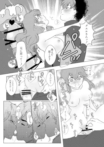 [Mei] Sexy nano? Cute nano? Docchi ga suki nano? Fhentai - Page 8