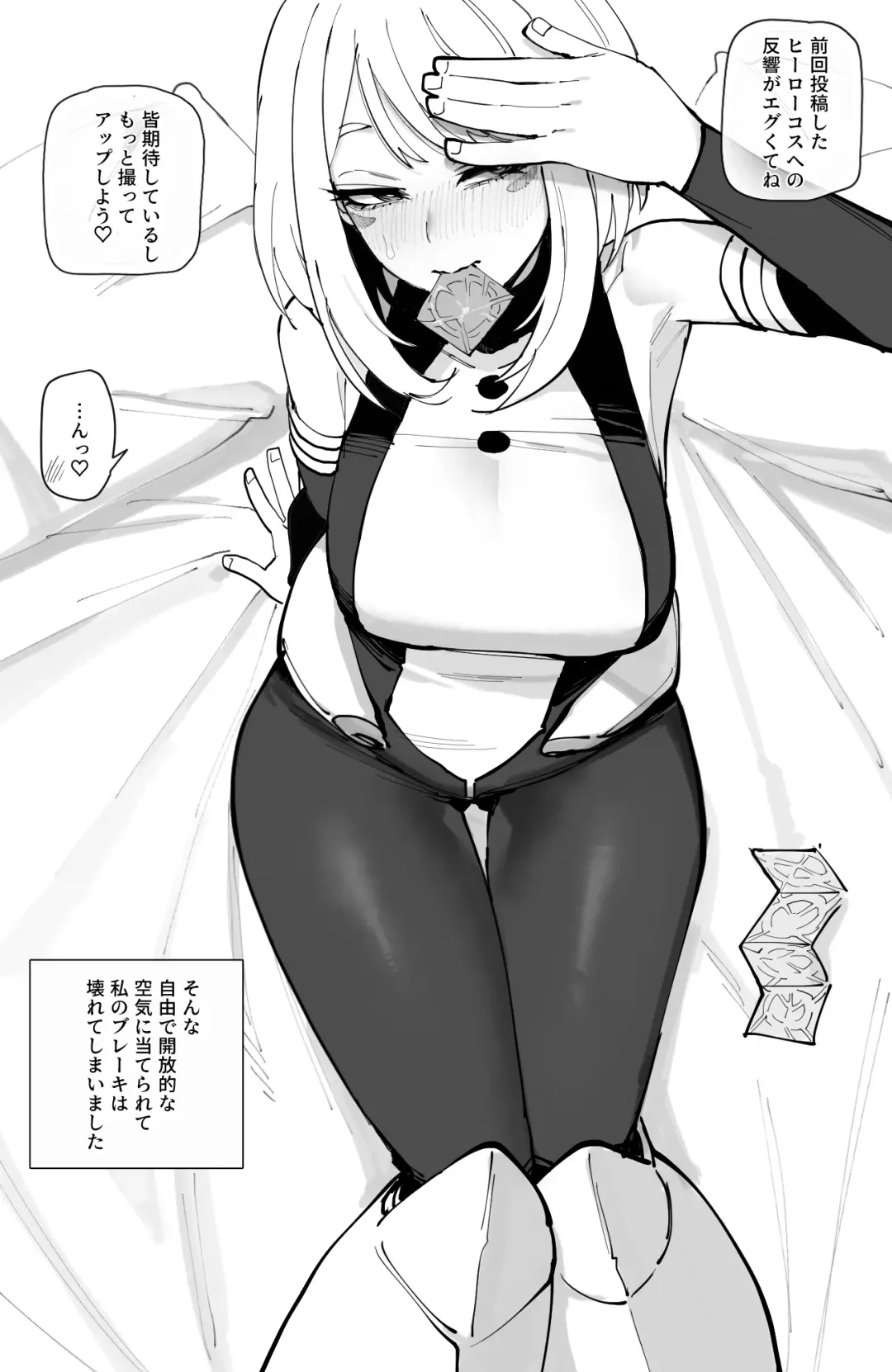 [Ratatatat74] Ochaco｜09/2024 5$ reward Fhentai - Page 18