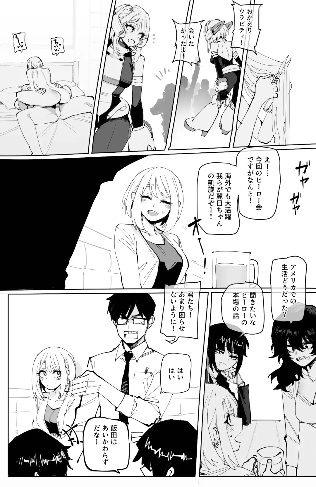 [Ratatatat74] Ochaco｜09/2024 5$ reward Fhentai - Page 21