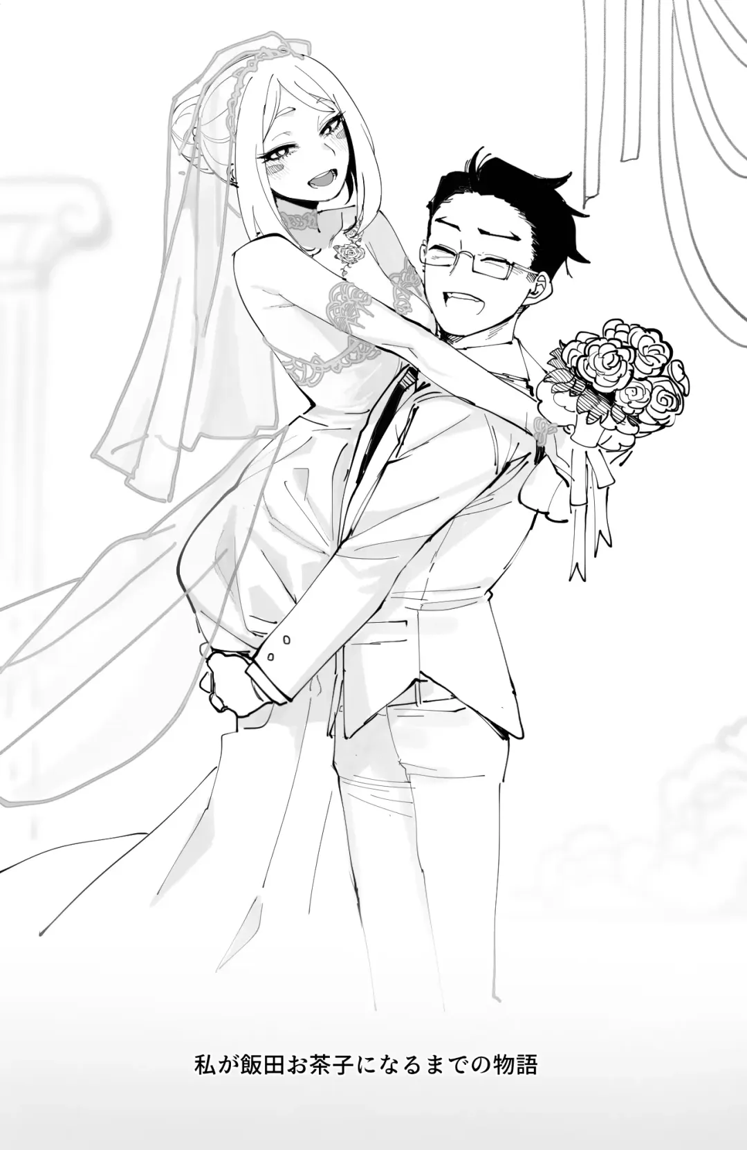 [Ratatatat74] Ochaco｜09/2024 5$ reward Fhentai - Page 32