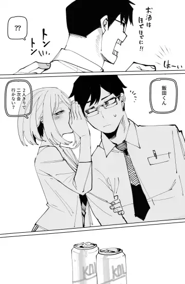 [Ratatatat74] Ochaco｜09/2024 5$ reward Fhentai - Page 23