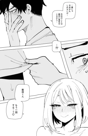 [Ratatatat74] Ochaco｜09/2024 5$ reward Fhentai - Page 27