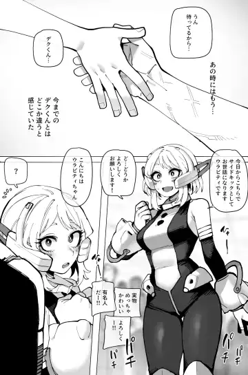 [Ratatatat74] Ochaco｜09/2024 5$ reward Fhentai - Page 5