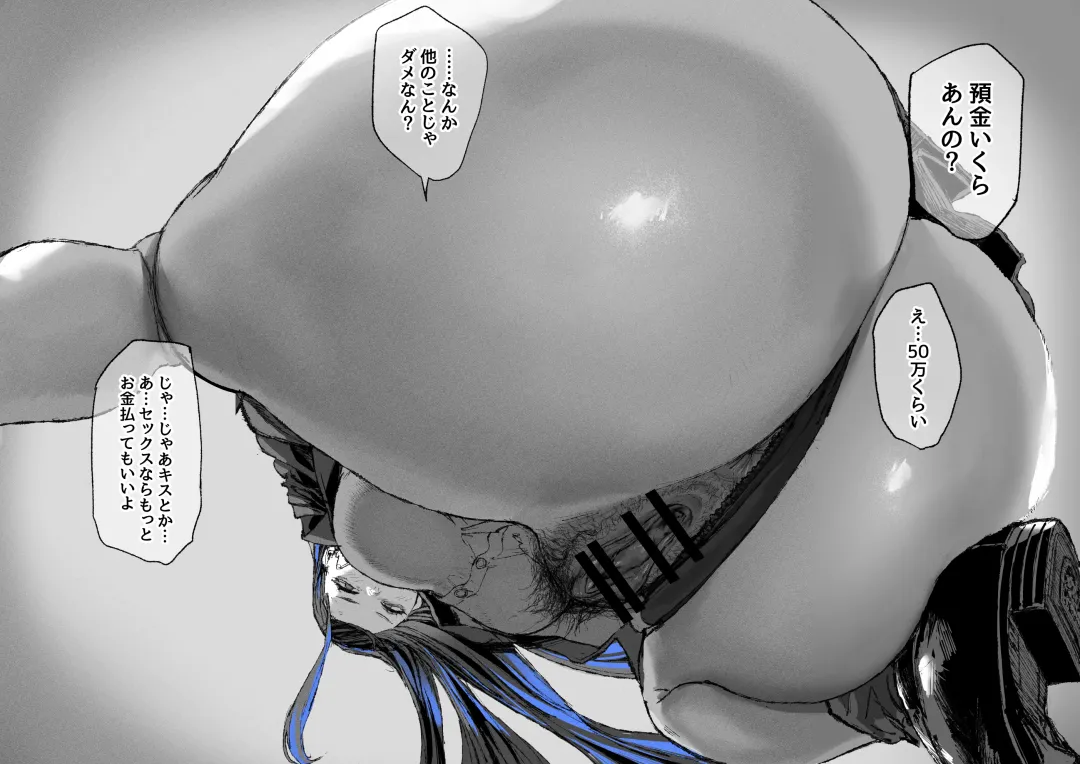 [Mudoochi] Ganmen Kijoui Shite Morau Hanashi Fhentai - Page 22