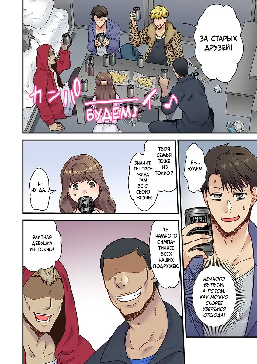 [Giga] "Orenchi ni Kanojo mo Tsuretekoiyo" DQN Senpai no Yari Heya ni Sasowareta Jinsei Saiaku no Hi (Worst Day Ever: Invited to My High School Bully's Bachelor Pad)/Худший день в жизни: Меня пригласил в гости тот, кто издевался надо мной в школе№1 Fhentai - Page 12