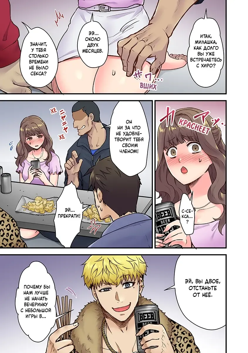 [Giga] "Orenchi ni Kanojo mo Tsuretekoiyo" DQN Senpai no Yari Heya ni Sasowareta Jinsei Saiaku no Hi (Worst Day Ever: Invited to My High School Bully's Bachelor Pad)/Худший день в жизни: Меня пригласил в гости тот, кто издевался надо мной в школе№1 Fhentai - Page 13