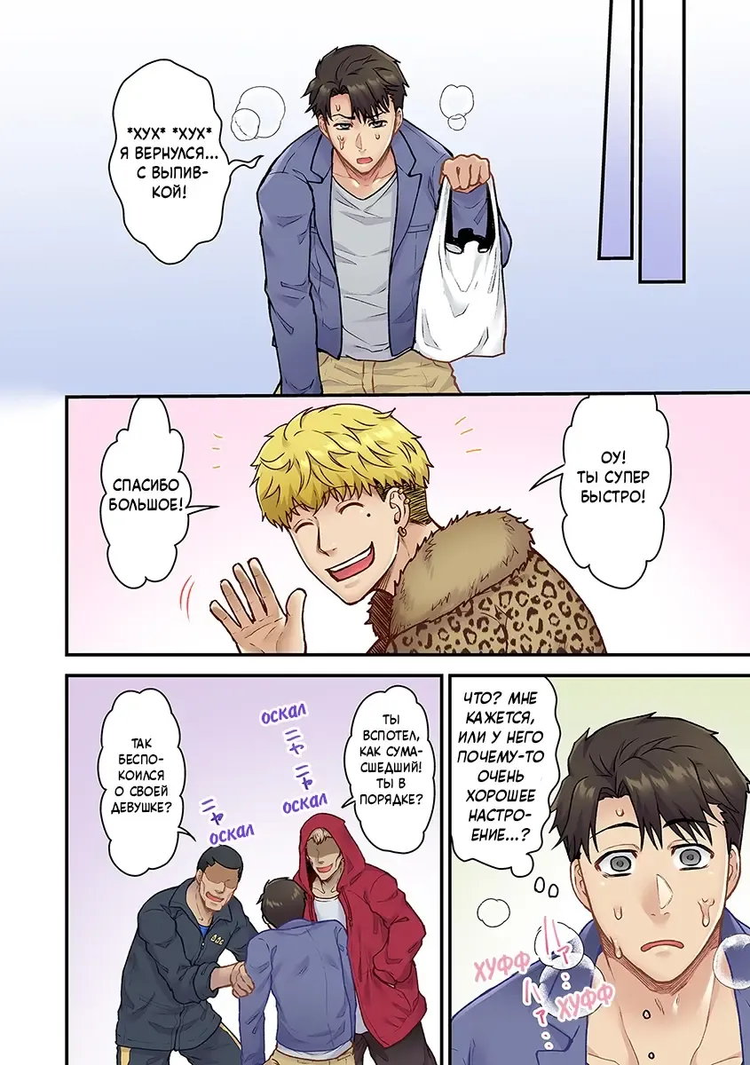 [Giga] "Orenchi ni Kanojo mo Tsuretekoiyo" DQN Senpai no Yari Heya ni Sasowareta Jinsei Saiaku no Hi (Worst Day Ever: Invited to My High School Bully's Bachelor Pad)/Худший день в жизни: Меня пригласил в гости тот, кто издевался надо мной в школе№1 Fhentai - Page 22