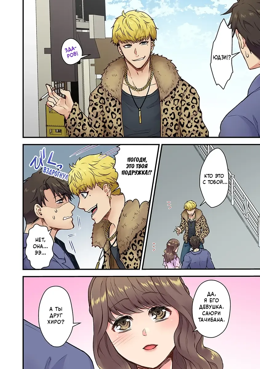 [Giga] "Orenchi ni Kanojo mo Tsuretekoiyo" DQN Senpai no Yari Heya ni Sasowareta Jinsei Saiaku no Hi (Worst Day Ever: Invited to My High School Bully's Bachelor Pad)/Худший день в жизни: Меня пригласил в гости тот, кто издевался надо мной в школе№1 Fhentai - Page 6