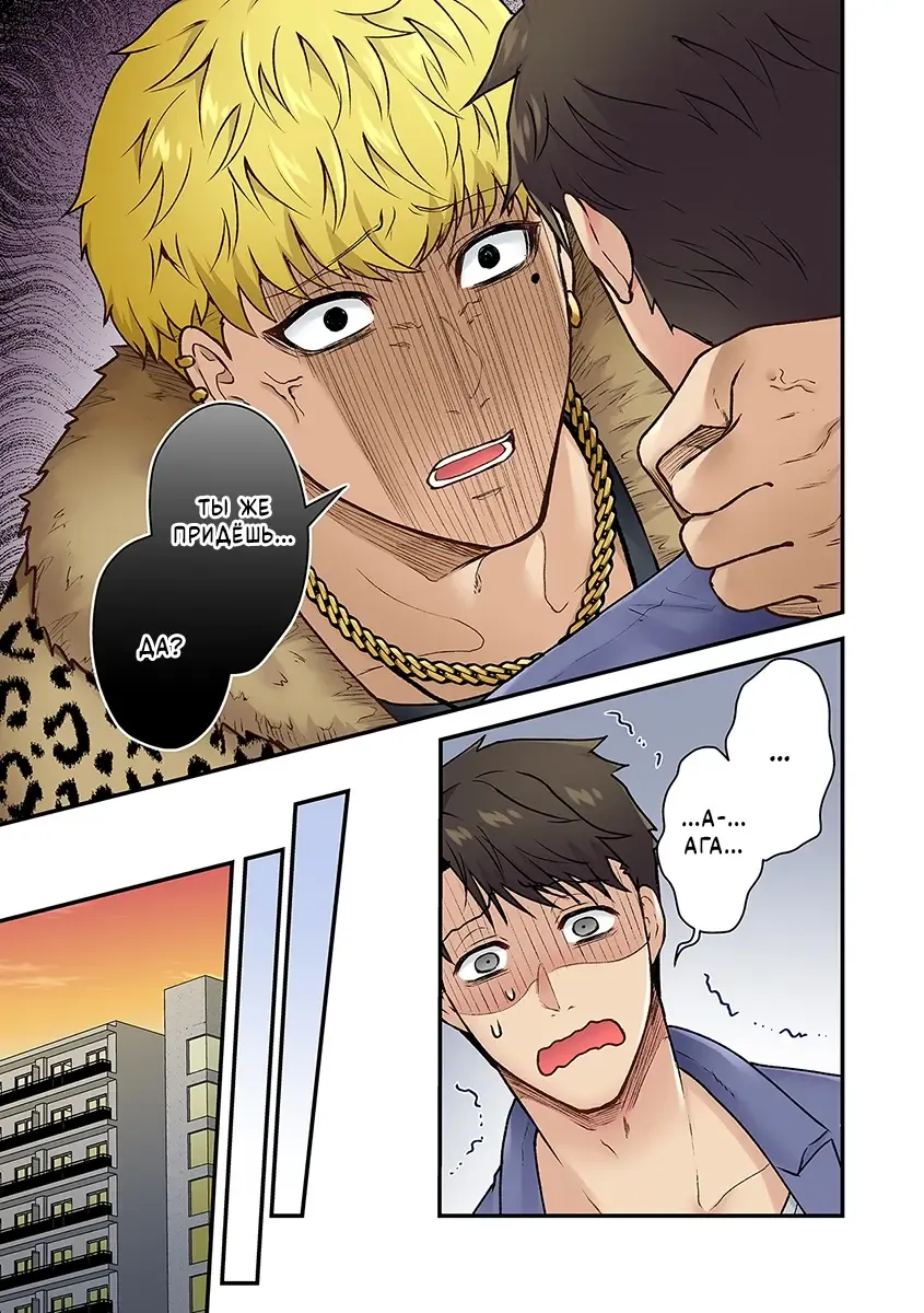 [Giga] "Orenchi ni Kanojo mo Tsuretekoiyo" DQN Senpai no Yari Heya ni Sasowareta Jinsei Saiaku no Hi (Worst Day Ever: Invited to My High School Bully's Bachelor Pad)/Худший день в жизни: Меня пригласил в гости тот, кто издевался надо мной в школе№1 Fhentai - Page 9