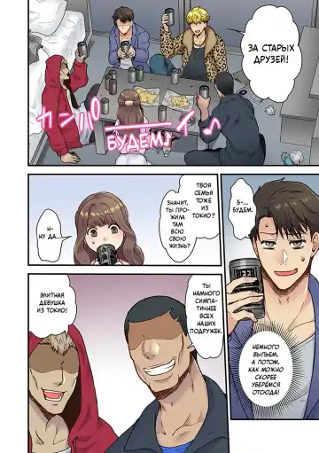 [Giga] "Orenchi ni Kanojo mo Tsuretekoiyo" DQN Senpai no Yari Heya ni Sasowareta Jinsei Saiaku no Hi (Worst Day Ever: Invited to My High School Bully's Bachelor Pad)/Худший день в жизни: Меня пригласил в гости тот, кто издевался надо мной в школе№1 Fhentai - Page 12