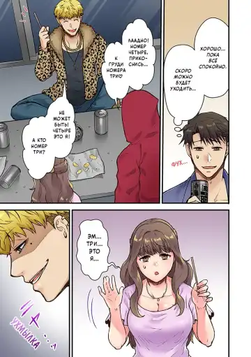 [Giga] "Orenchi ni Kanojo mo Tsuretekoiyo" DQN Senpai no Yari Heya ni Sasowareta Jinsei Saiaku no Hi (Worst Day Ever: Invited to My High School Bully's Bachelor Pad)/Худший день в жизни: Меня пригласил в гости тот, кто издевался надо мной в школе№1 Fhentai - Page 15