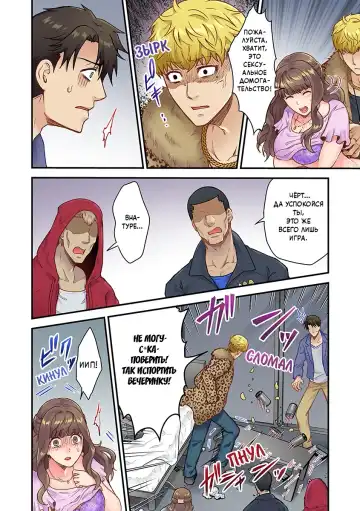 [Giga] "Orenchi ni Kanojo mo Tsuretekoiyo" DQN Senpai no Yari Heya ni Sasowareta Jinsei Saiaku no Hi (Worst Day Ever: Invited to My High School Bully's Bachelor Pad)/Худший день в жизни: Меня пригласил в гости тот, кто издевался надо мной в школе№1 Fhentai - Page 18