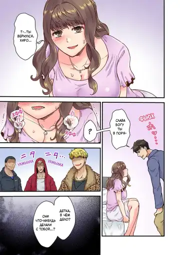 [Giga] "Orenchi ni Kanojo mo Tsuretekoiyo" DQN Senpai no Yari Heya ni Sasowareta Jinsei Saiaku no Hi (Worst Day Ever: Invited to My High School Bully's Bachelor Pad)/Худший день в жизни: Меня пригласил в гости тот, кто издевался надо мной в школе№1 Fhentai - Page 23