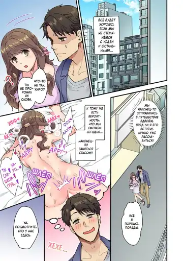 [Giga] "Orenchi ni Kanojo mo Tsuretekoiyo" DQN Senpai no Yari Heya ni Sasowareta Jinsei Saiaku no Hi (Worst Day Ever: Invited to My High School Bully's Bachelor Pad)/Худший день в жизни: Меня пригласил в гости тот, кто издевался надо мной в школе№1 Fhentai - Page 5