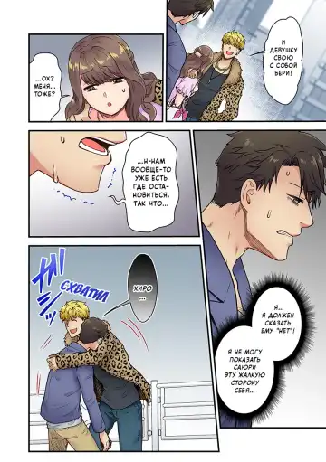 [Giga] "Orenchi ni Kanojo mo Tsuretekoiyo" DQN Senpai no Yari Heya ni Sasowareta Jinsei Saiaku no Hi (Worst Day Ever: Invited to My High School Bully's Bachelor Pad)/Худший день в жизни: Меня пригласил в гости тот, кто издевался надо мной в школе№1 Fhentai - Page 8