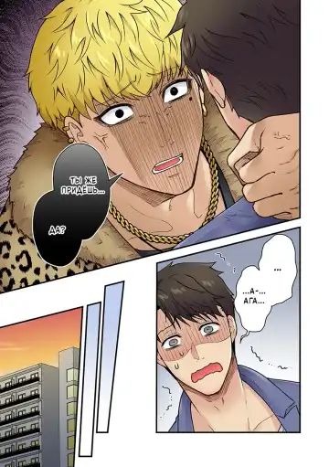 [Giga] "Orenchi ni Kanojo mo Tsuretekoiyo" DQN Senpai no Yari Heya ni Sasowareta Jinsei Saiaku no Hi (Worst Day Ever: Invited to My High School Bully's Bachelor Pad)/Худший день в жизни: Меня пригласил в гости тот, кто издевался надо мной в школе№1 Fhentai - Page 9