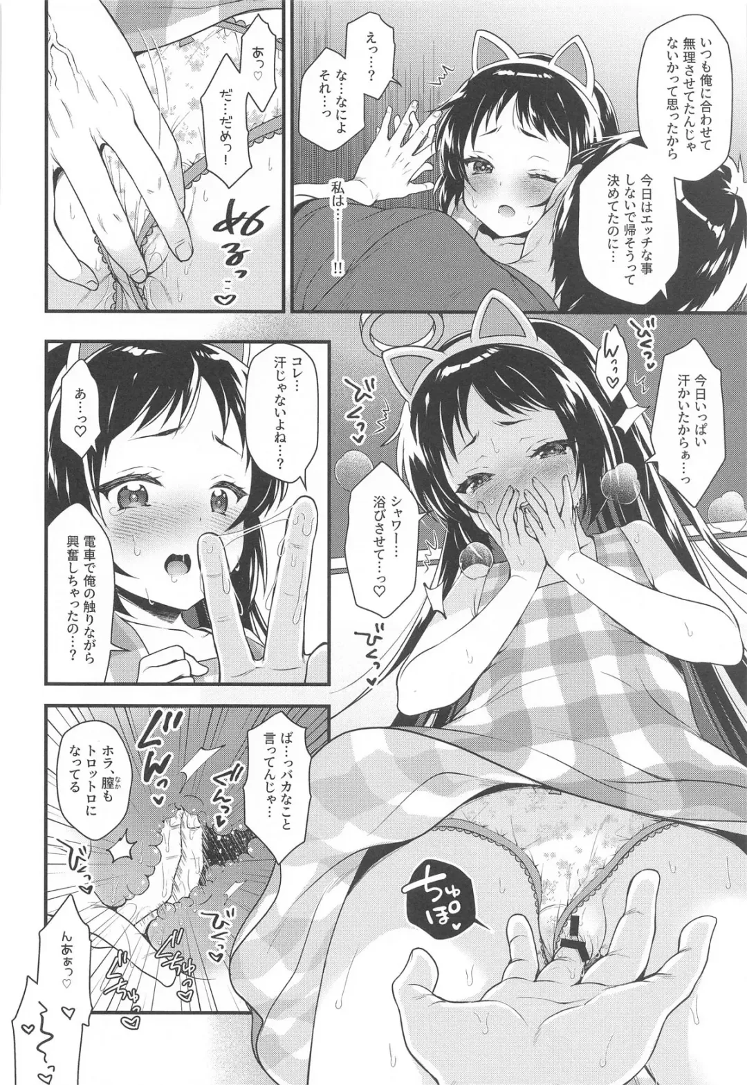 Kurumi-chan  wa Asobi Tarinai Fhentai - Page 11