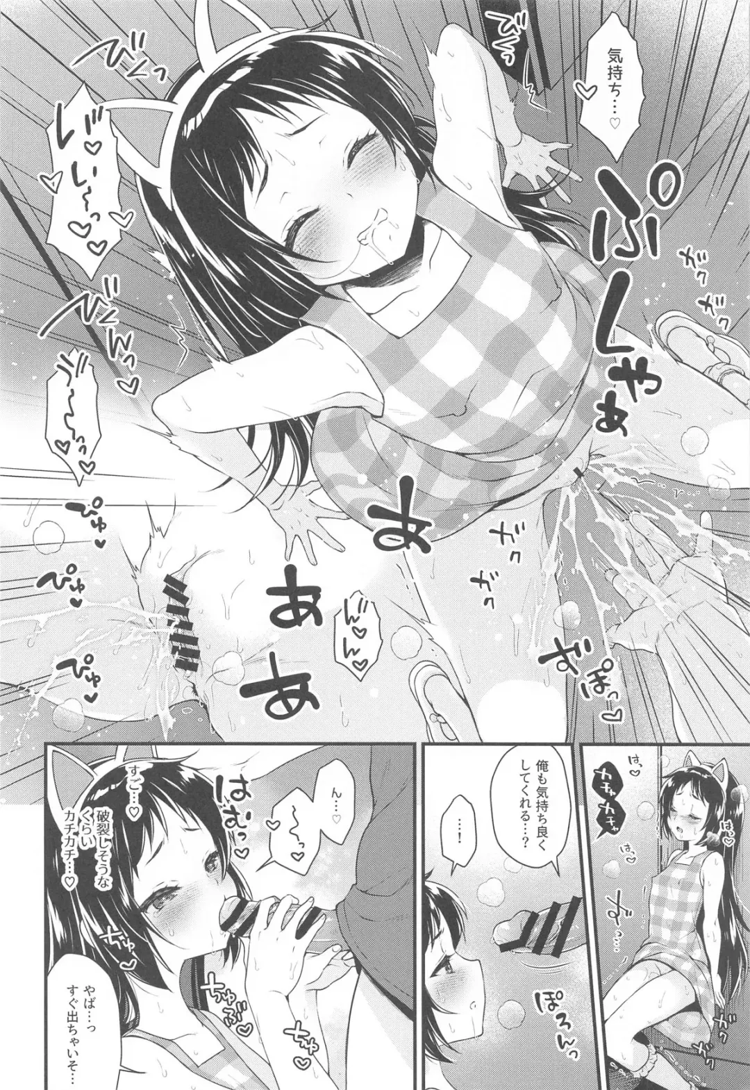 Kurumi-chan  wa Asobi Tarinai Fhentai - Page 13