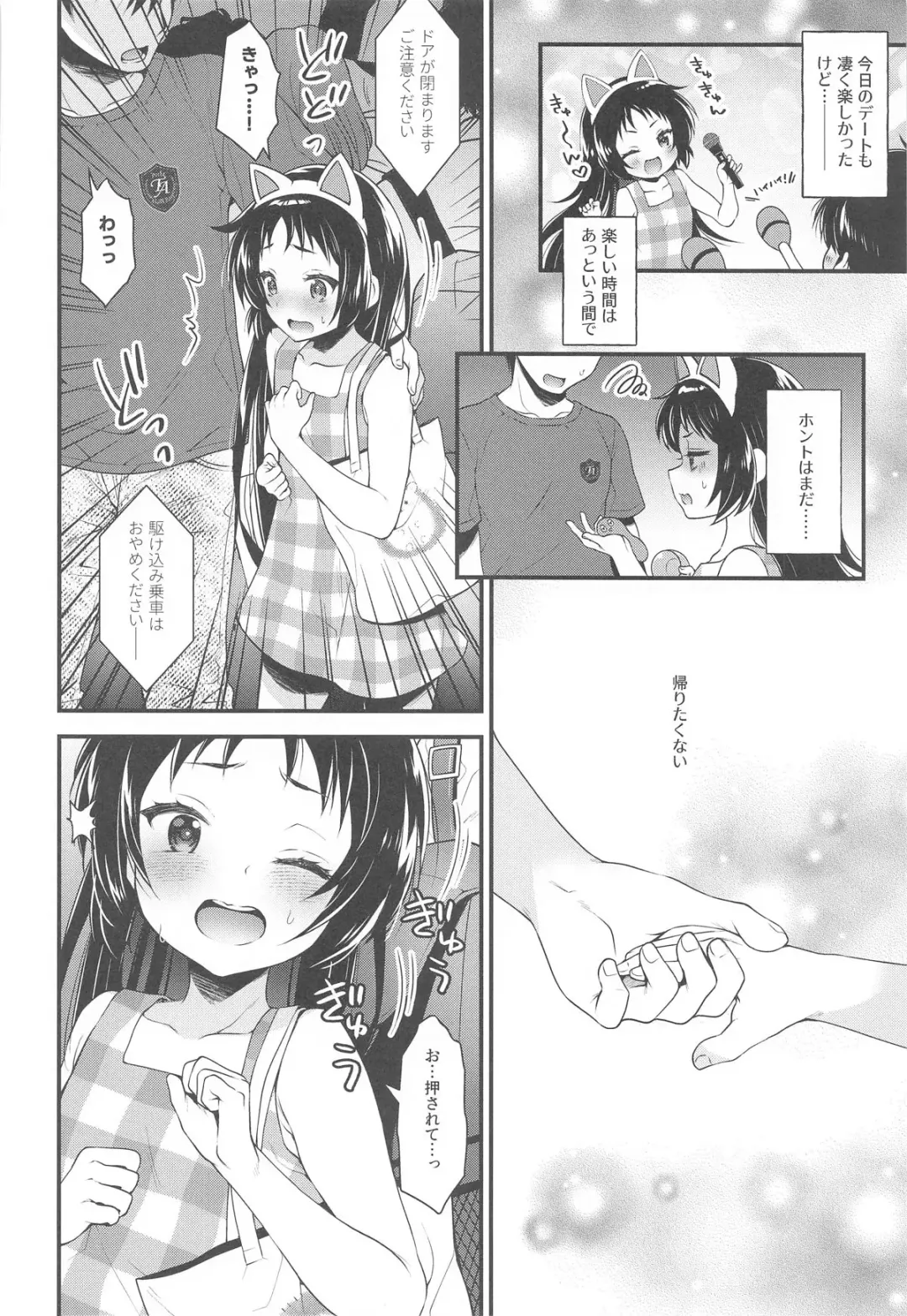 Kurumi-chan  wa Asobi Tarinai Fhentai - Page 3