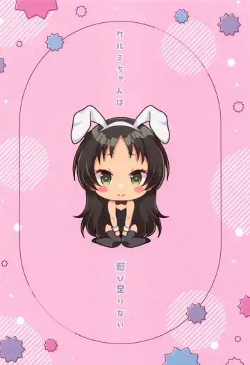 Kurumi-chan  wa Asobi Tarinai Fhentai - Page 26