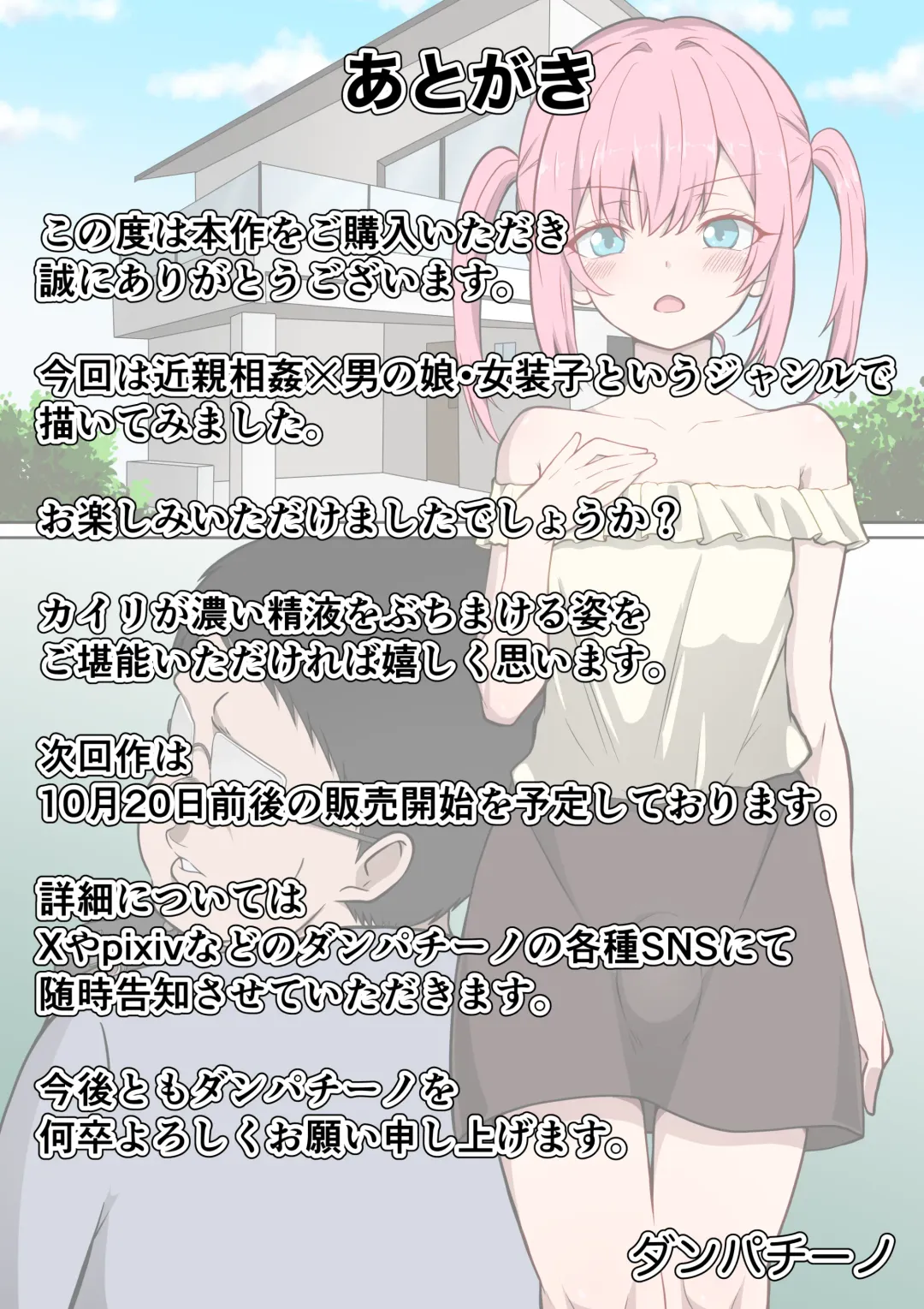 Otouto wa Boku no Anal Benki ~Ani o Namekusatteru Namaikina Otouto ga Ani ni Oshioki Sarete Anal Benki ni Naru Hanashi~ Fhentai - Page 32