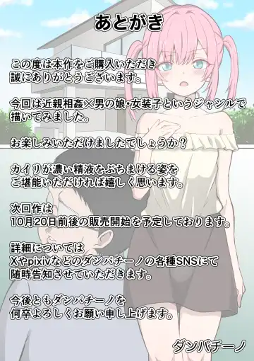 Otouto wa Boku no Anal Benki ~Ani o Namekusatteru Namaikina Otouto ga Ani ni Oshioki Sarete Anal Benki ni Naru Hanashi~ Fhentai - Page 32